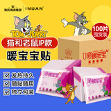 海氏海诺艾暖暖宝宝贴100片暖身贴手机保暖贴暖腰关节暖贴发热贴输液加热