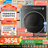 美的（Midea）10公斤热泵烘干机 干衣机家用烘衣服 变频【元气2.0】羊毛蓝标 除菌除潮除螨 MH10L5PRO 国家补贴