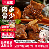 大希地黑椒牛仔骨200g 腌制调味带骨牛小排 带骨牛肉肋条冷冻半成品食材 【尝鲜】黑椒牛仔骨200g*2袋