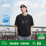 森马（Semir）短袖T恤男装熊猫国风印花刺绣2025夏季凉感t宽松上衣109325100113