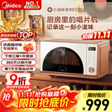 美的（Midea）小滋味微烤炸一体机家用变频台式微波炉烤箱空气炸不锈钢内胆一级能效古典风23L（F23G3）