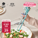 babycare儿童筷子宝宝硅胶训练筷婴幼儿餐具专用筷 恐龙练习筷-马卡蓝