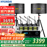 HYUNDAI现代专业会议室音响设备套装蓝牙功放培训教室舞蹈室家庭KTV背景音乐系统壁挂音箱 【两音响/八鹅颈】会议音响套装（50-120平）