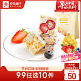 良品铺子什锦雪花酥奶香味雪花酥饼干酥脆休闲零食135g