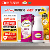 钙尔奇碳酸钙D3片100片OTC成人钙孕妇哺乳补钙含维生素d3补充剂老年钙手足抽筋预防骨质疏松