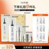 片仔癀凝白焕肤礼盒4件套 美白淡斑补水保湿护肤品（水+凝露+精华+膏）