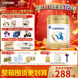 飞鹤聚聪名DHA补脑 专研儿童配方奶粉(3-14岁) 800g罐装