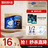 舒蔻尤妮佳1/2省水湿敷棉化妆棉卸妆敷脸天然纤维一次性旅行便携40枚