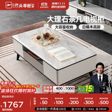 芝华仕茶几客厅轻奢高级感2025新款小户型客厅家用大理石芝华士 PT025