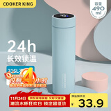 炊大皇保温杯316L医用级不锈钢茶水分离商务便携智能保温杯浅蓝色 490ml