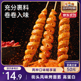三只松鼠面筋卷混合口味500g  休闲食品小零食烤面筋多口味办公室小吃