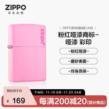 ZIPPO打火机之宝防风煤油 粉红哑漆商标 生日礼物送老公送男友 单机