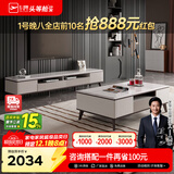 芝华仕（CHEERS）茶几电视柜客厅轻奢高级感2025新款小户型客厅大理石芝华士PT025 茶几 优先发货（详询客服）