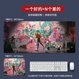 星泽纪动漫鼠标垫超大号二次元游戏电竞办公键盘垫定制订做长款女生小号卡通加厚锁边桌面垫 街角墙绘 300x800mm厚度3mm