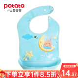 小土豆贝舒 potato 婴儿围兜硅胶防水饭兜宝宝吃饭围嘴立体婴幼儿口水兜 月亮兔围兜