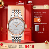 天梭（TISSOT）手表 力洛克系列男表 瑞士自动机械男士钢带腕表商务表生日礼物