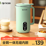 ankale破壁机 食品级全钢无缝内胆 家用多功能小型迷你1-2-3人五谷杂粮免煮豆浆机榨汁机料理机AJL-PB083