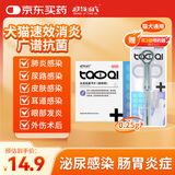 超级淘气头孢羟氨苄12片宠物狗猫咪消炎药呼吸尿路感染耳炎皮肤消炎趾间炎