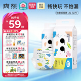 爽然糖果小内裤S7至柔透气成长裤 婴儿日用夜用拉拉裤宝宝秋冬尿不湿 纸尿裤 XL72片【11-14kg】