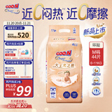 大王光之羽系列环贴式婴儿纸尿裤M44片(6-11kg)尿不湿 超薄透气