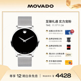 摩凡陀（Movado）瑞士手表博物馆系列腕表石英钢带男表0607219 瑞表礼物送礼