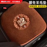 牧宝羊毛汽车坐垫 冬季单片无靠背垫 秋冬天家用车用垫子短毛绒小方垫 卡宴-单片