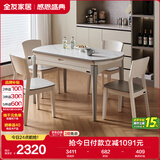 全友家居现代简约餐桌椅组合可伸缩折叠岩板餐桌家用吃饭桌子政府补贴