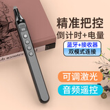 惠斯特F7黑PPT翻页笔教师专用激光笔一体机白板可书写触控笔课件无线遥控笔双模式蓝牙教鞭大屏指示绿光