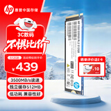 HP惠普  512G SSD固态硬盘 M.2接口(NVMe协议) EX950系列