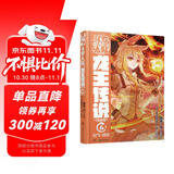 斗罗大陆3 龙王传说漫画版6（新版）