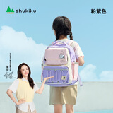 SHUKIKU趣看看儿童护脊书包小学生超轻减负背包双肩包礼盒装 粉紫色