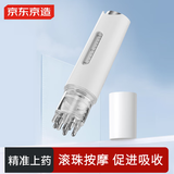 京东京造 头皮上药神器 精华滚珠按摩涂抹头部头皮导液梳