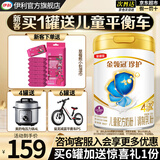 伊利金领冠珍护4段800g新国标奶粉儿童牛奶粉3-10岁儿童适喝 金领冠珍护4段800克