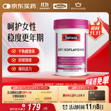 Swisse斯维诗 大豆异黄酮片 补充雌激素呵护女性更年期 舒缓情绪60片/瓶
