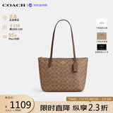 蔻驰（COACH）【品牌直供】女包 FIONA托特包单肩包 CBT18送女友生日礼物