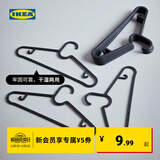 宜家（IKEA）SPRUTTIG埃斯汀衣架晾衣架挂衣架收纳衣撑衣服挂室内家用学生宿舍 黑色衣架10只装
