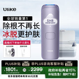 Ulike Air4【政府补贴】 蓝宝石冰点脱毛仪女士刮毛刀剃毛器私处美容仪 男士送礼生日礼物送女友 【洁净套组】Air4水晶紫+洁净舱