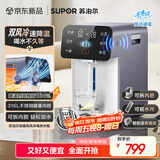 苏泊尔（SUPOR）龙卷风风冷电热水瓶小魔方 5L烧水壶 316L可拆内胆保温恒温饮水机SW-50T302Max