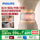 飞利浦（PHILIPS）腰部按摩仪腰椎按摩仪暖宫腰带护腰宝腰肌劳损脉冲按摩器送男女友父母生日礼物【礼盒款】5303B灰