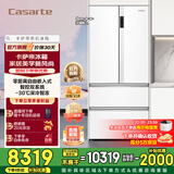 卡萨帝（Casarte）【国家补贴20%】星悦550升零嵌入式法式多门家用电冰箱大容量一级能效变频双系统 卡萨帝555升级款 BCD-550WGCFDM4WKU1