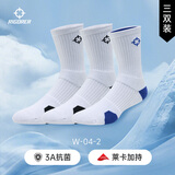 准者篮球袜子男运动休闲袜抗菌干爽吸汗加厚毛巾底专业级精英中筒袜子 升级【莱卡+抗菌】白白蓝装 3双
