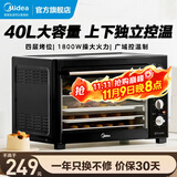 美的电烤箱 40L家用大容量多功能电烤箱 独立控温/机械操控/四层烤位/多功能烘焙 MG38CB-AA 三代 40L