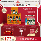 FAN BEAUTY DIARY范冰冰同款黑云杉水光莹润睡美人面膜 补水熬夜控油清洁生日礼物 睡美人面膜【3盒】