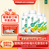 伊利【李现推荐】畅轻低温酸奶生牛乳苹果西梅马蹄爆珠250g*4酸牛奶