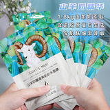 泉美小屋（QMHUT）【50片】山羊奶嫩滑补水保湿面膜四季滋润嫩肤干燥粗糙肌肤护肤品 50片散装