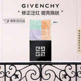 纪梵希（Givenchy）四宫格散粉4号鲜暖滤镜定妆蜜粉粉饼哑光提亮 圣诞礼物女生送闺蜜