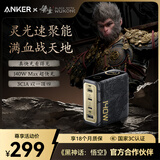 ANKER安克充电器140W智显充氮化镓首款AI屏显type-c四口充电头快充多设备【3C认证】新机18/iPhone17 【黑神话联名】140W四口智显充+1.5米双C线