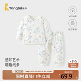 童泰秋冬0-3个月婴儿男女内衣套装TS33D504-DS 蓝色 52 