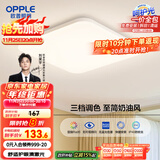 欧普（OPPLE）24瓦吸顶灯客厅卧室灯具可调光LED灯饰呵护光防蓝光10㎡ 冰玉III 