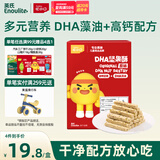 英氏忆小口DHA藻油高钙坚果酥饼干儿童休闲零食磨牙棒不添加白砂糖88g